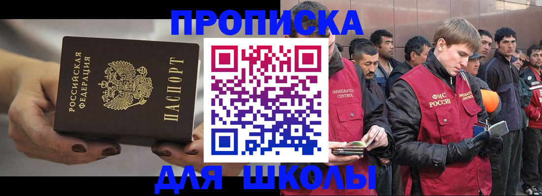 прописка от собственника в Дивногорске