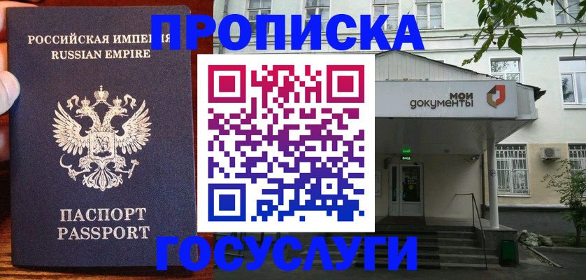 временная регистрация гарантия в Дивногорске