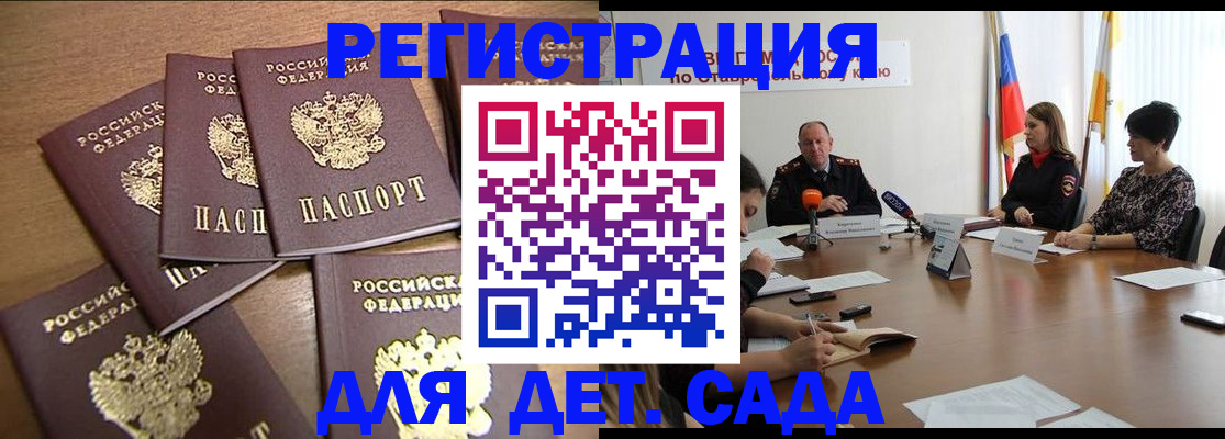 прописка законно в Дивногорске